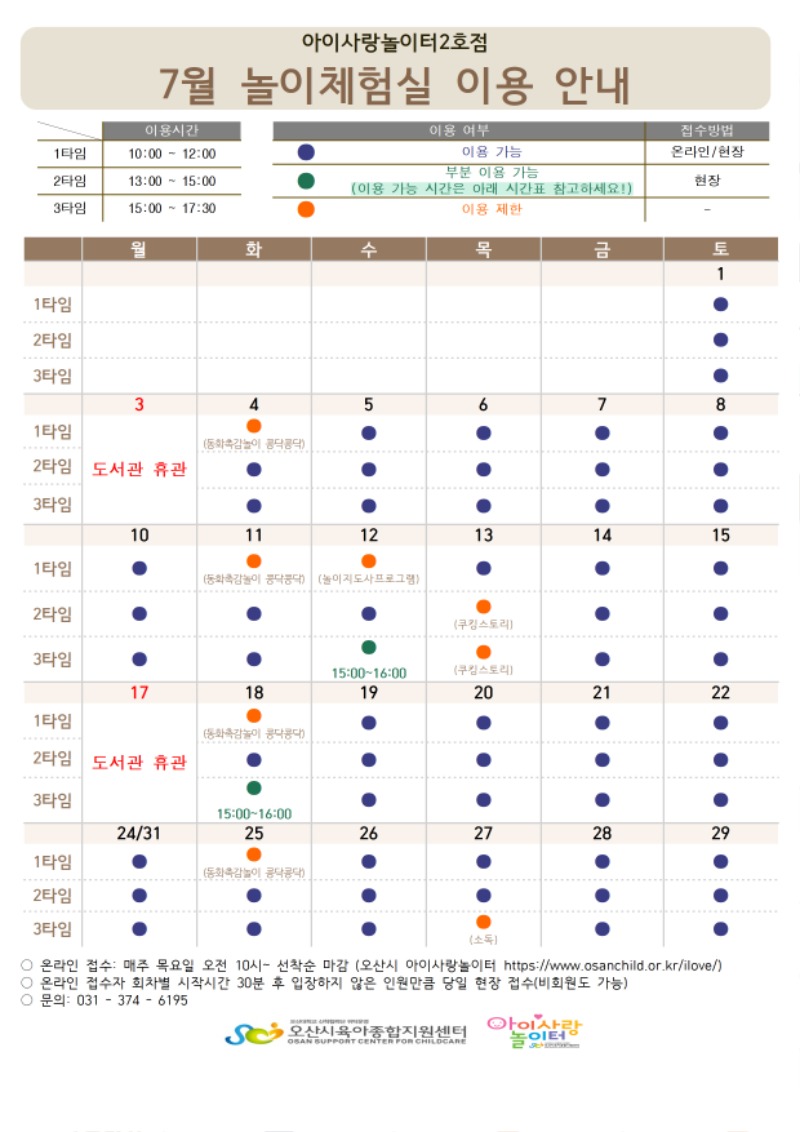 7�� ����ü����̿�ȳ�001.jpg