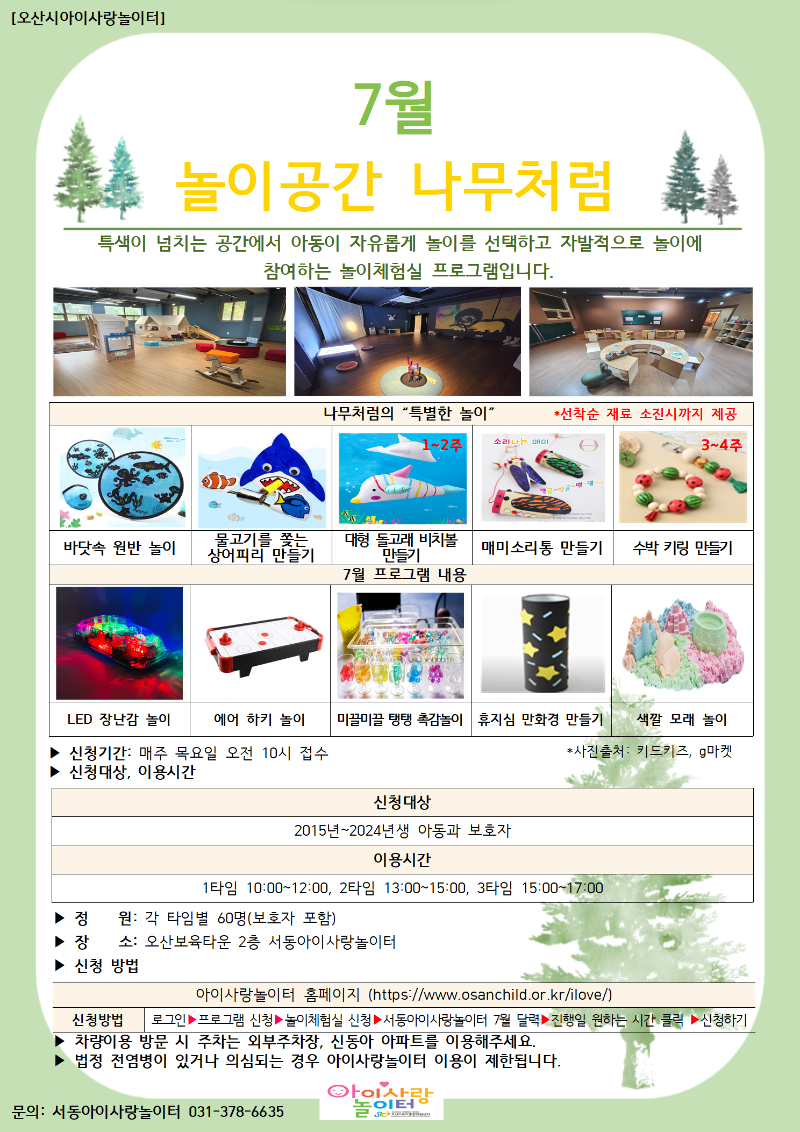 KakaoTalk_20240627_161108517_02.png