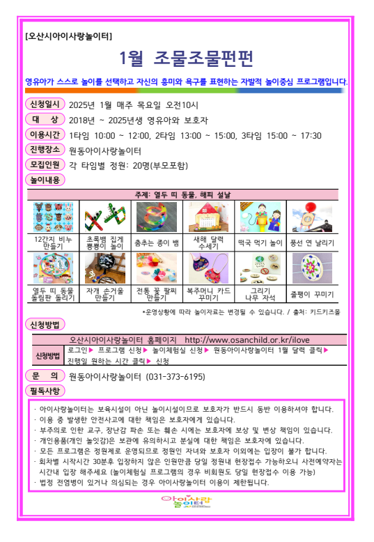 KakaoTalk_20241224_144203408.png