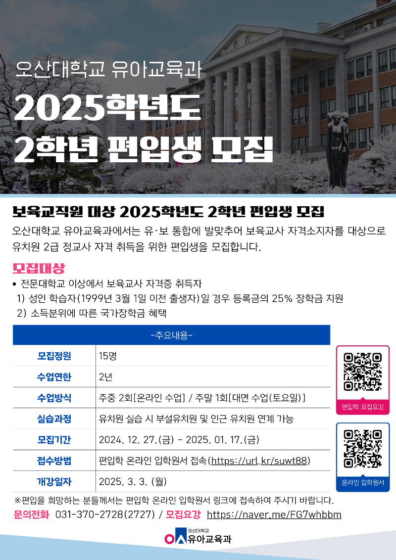 KakaoTalk_20250114_171845678.png