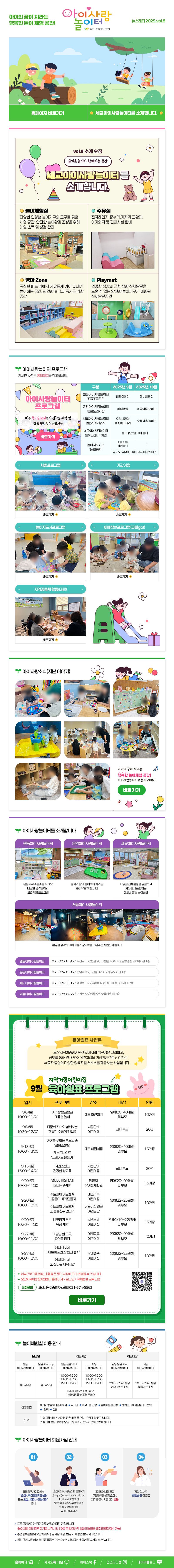 Newsletter_00All.jpg