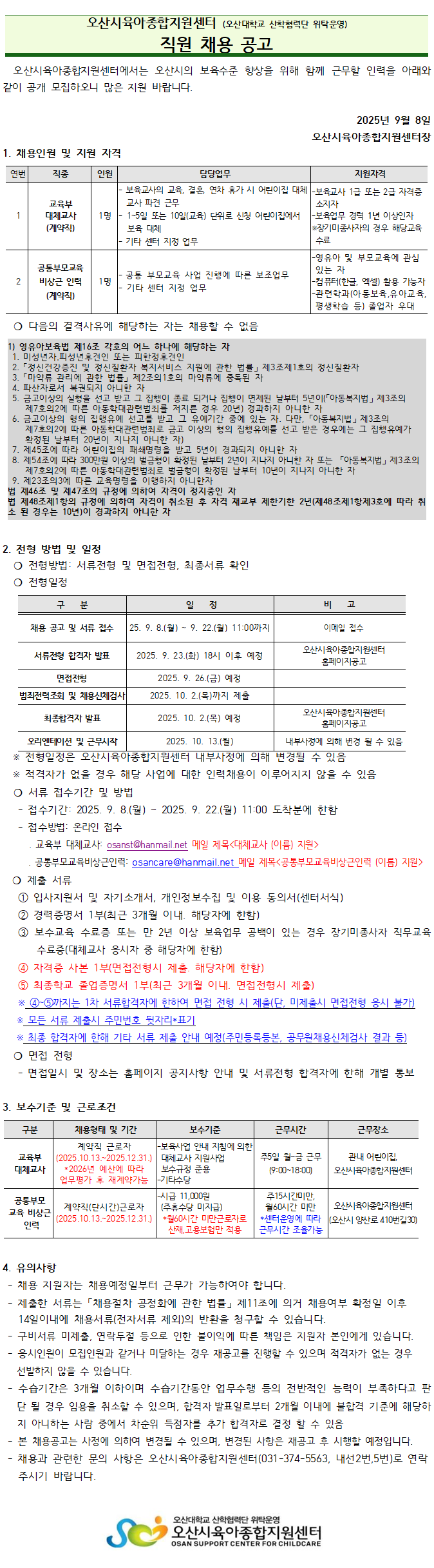 KakaoTalk_20250908_122536873.png
