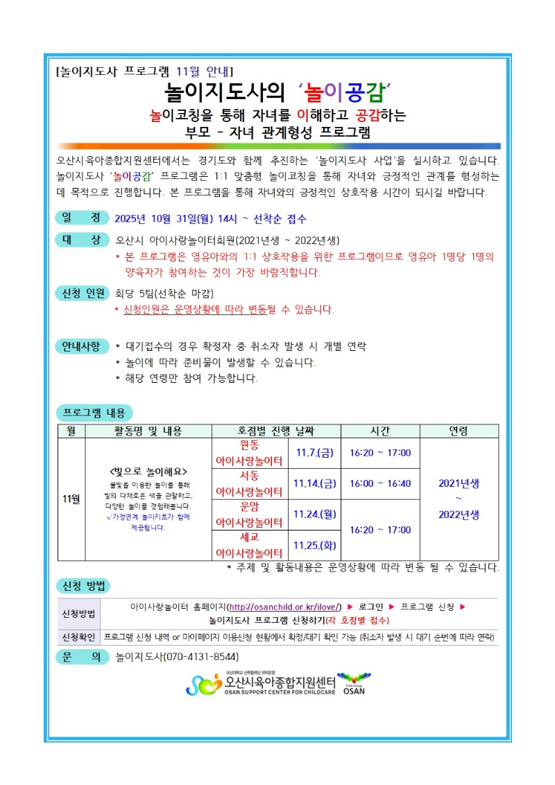 [ȳ]2025  α׷ 11 ȳ.jpg