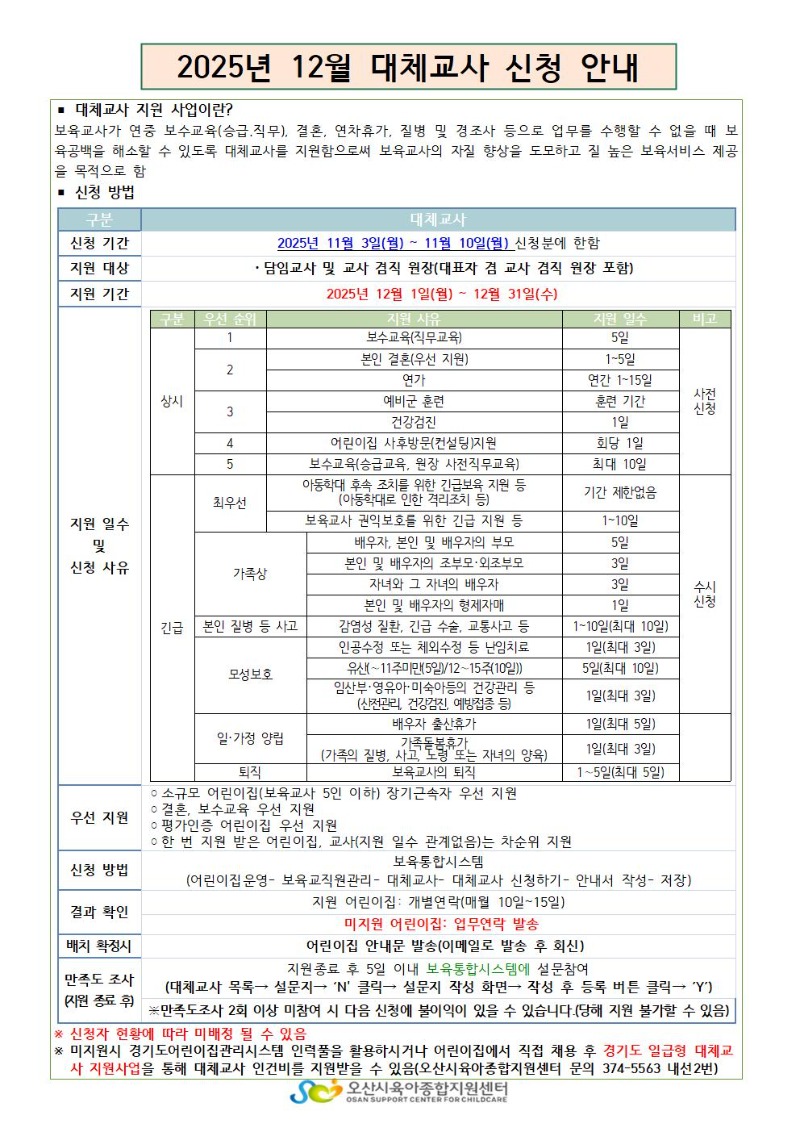 2025 12 üû ȳ(Ȩ)001.jpg