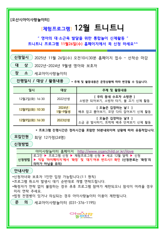 12�� Ʈ�� ��û��.PNG