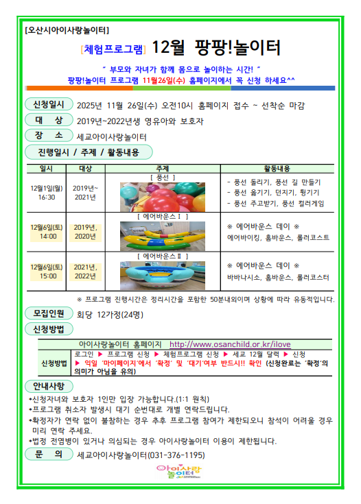 12�� ���� ��û��.PNG