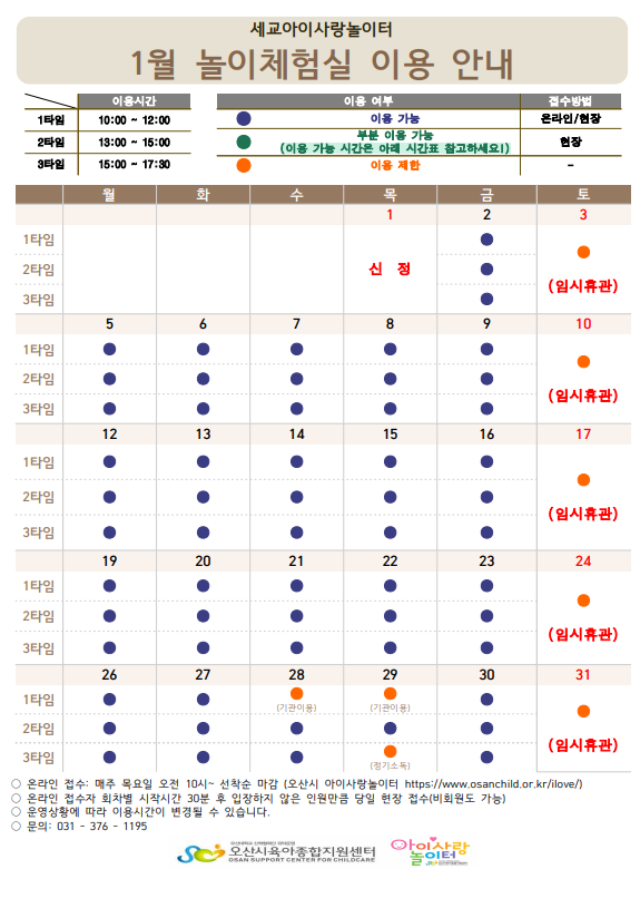 1�� �̿� �ð�ǥ(����).PNG