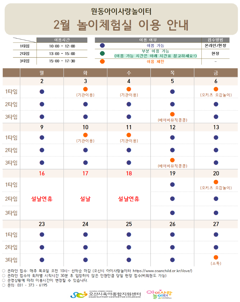 2�� �ð�ǥ.png