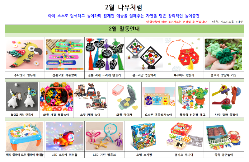 2�� �ȳ���.PNG