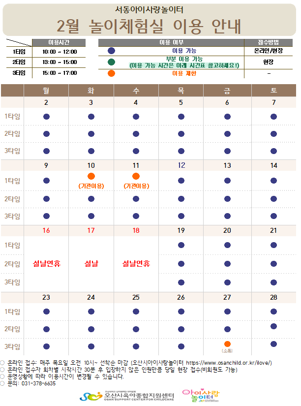 2�� �޷�.PNG