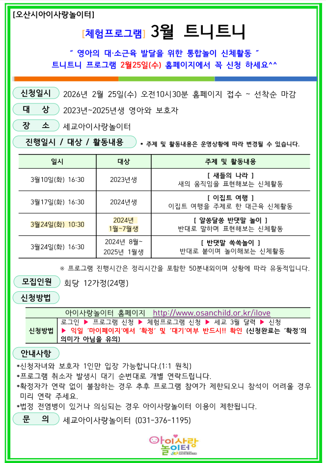 3�� Ʈ�� ��û��.PNG