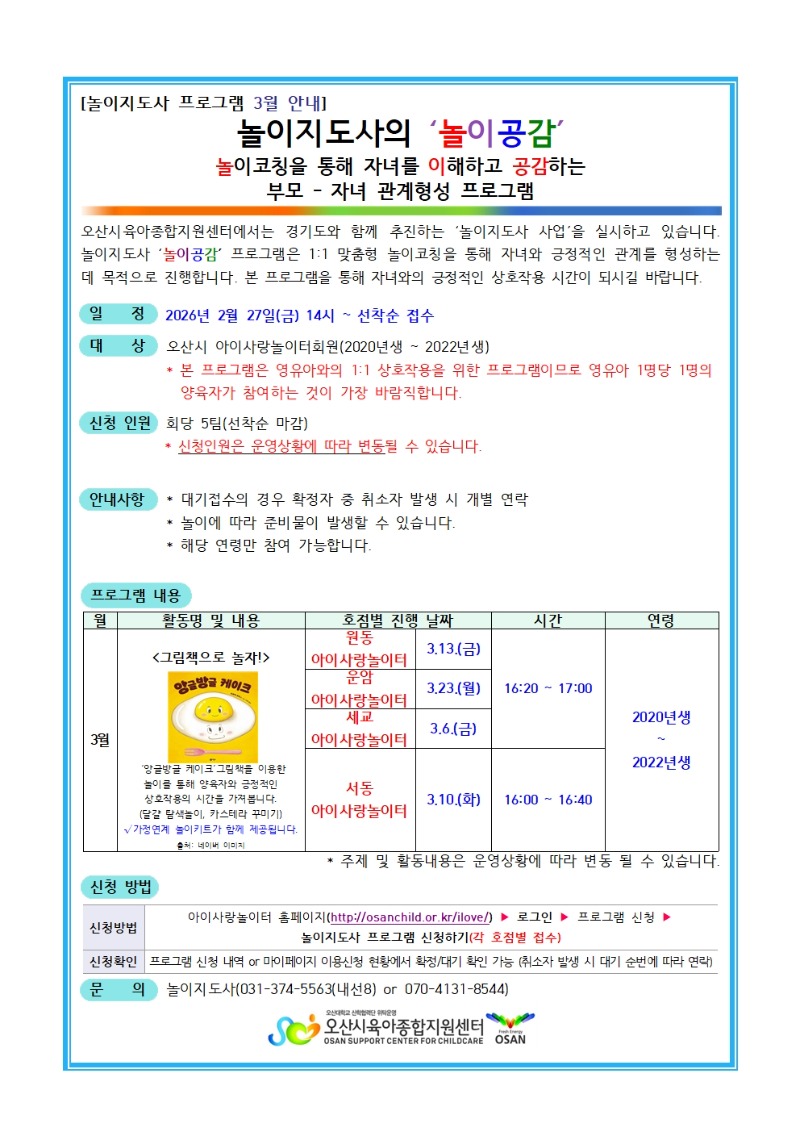 [�ȳ���]2026�� ���������� ���α׷� 3��001001.jpg