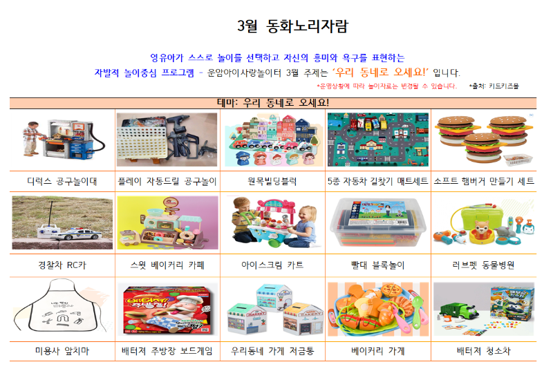 3�� Ȱ���ȳ�.png