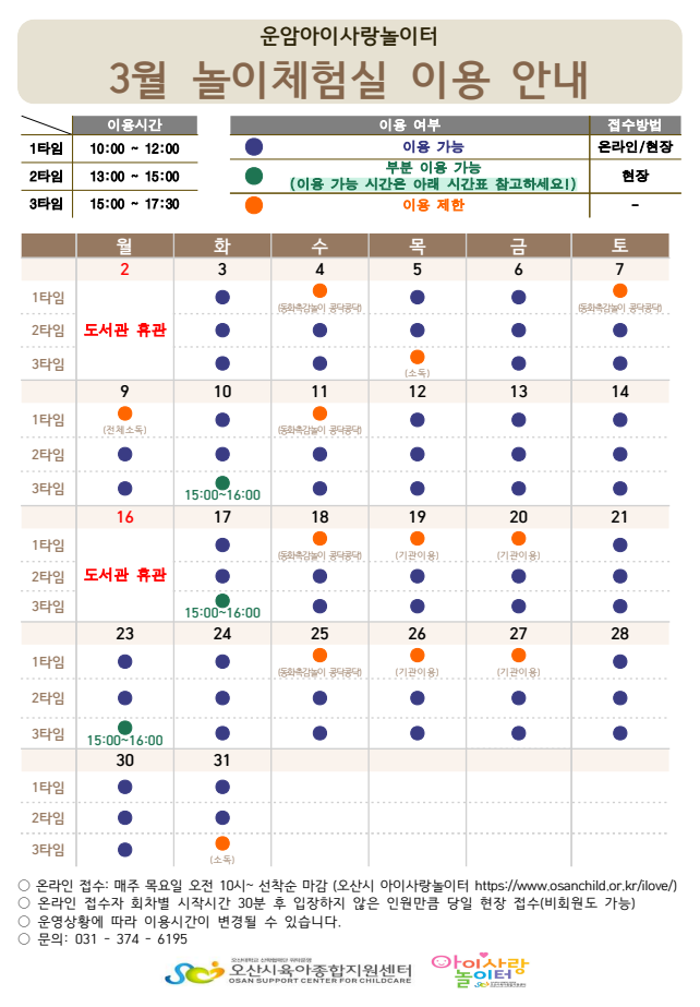 3�� �̿�ȳ�.png