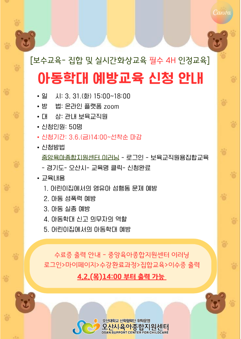 2026 �Ƶ��д� ���汳�� �ȳ���.png