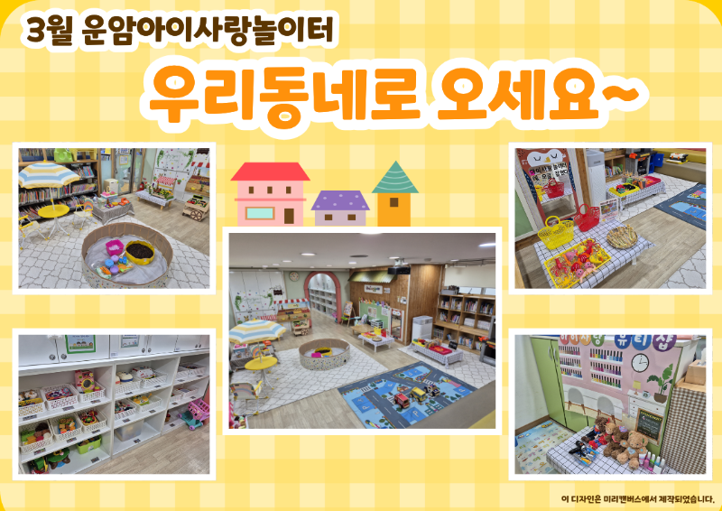 26�� 4�� �츮����[ȯ��,����].png