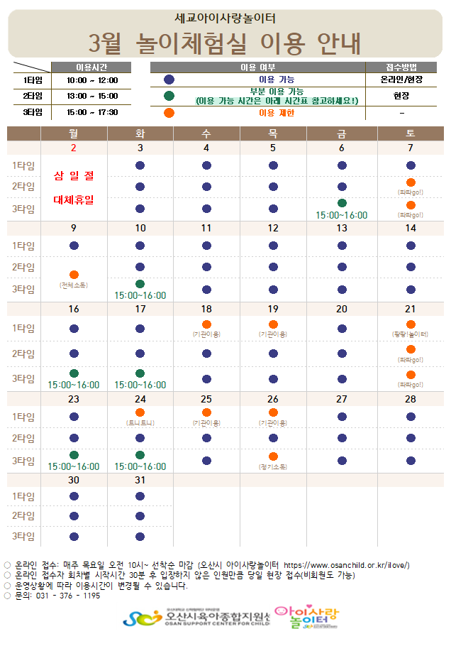 3�� �ð�ǥ.PNG