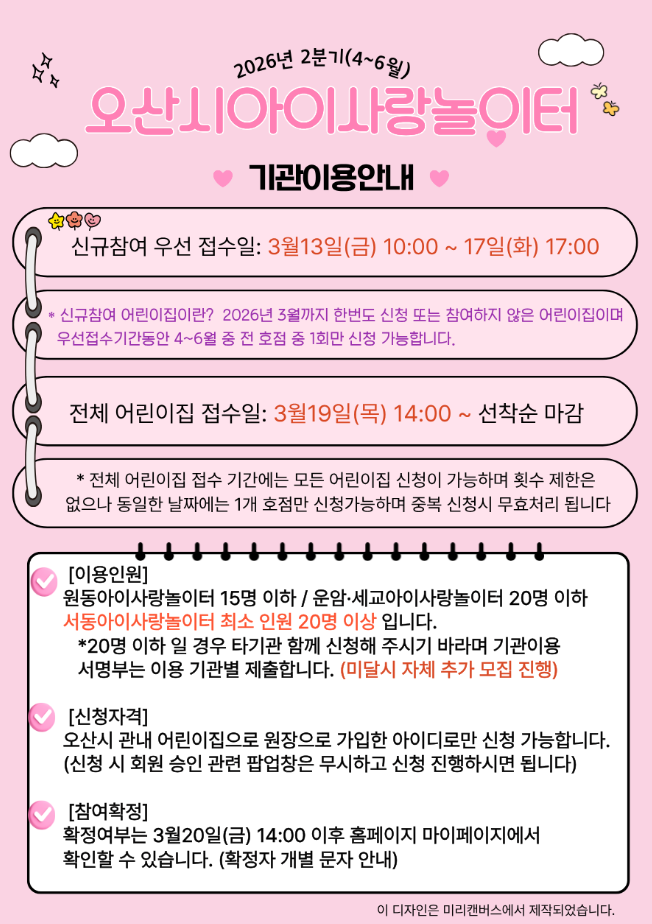 ����̿� �ȳ���1.PNG