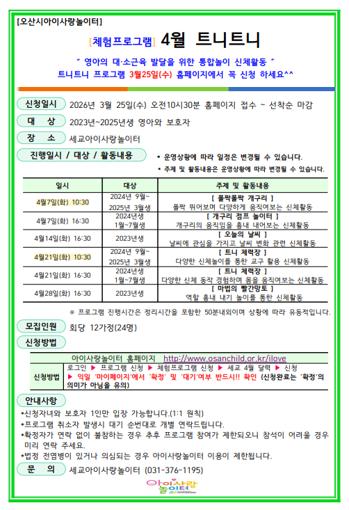 4�� Ʈ�� ��û��-1.PNG