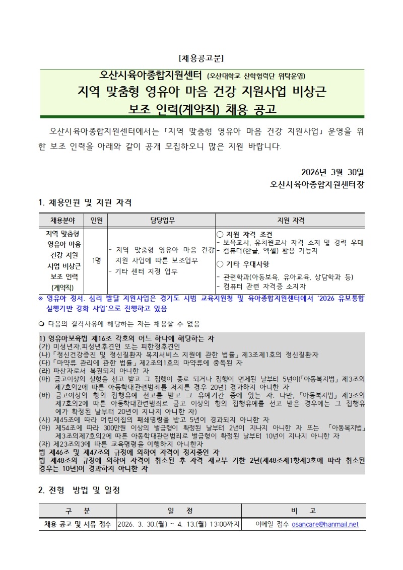 1. �����ǰ� ���� �η� ä���ȹ -������(����)001.jpg