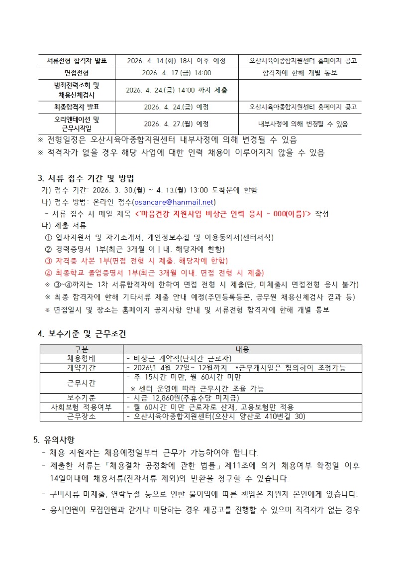 1. �����ǰ� ���� �η� ä���ȹ -������(����)002.jpg