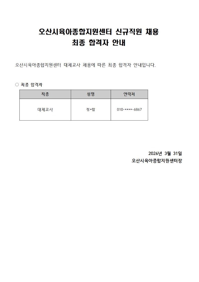 7. ���� ä�� ���� �հ��� �ȳ�_Ȩ������001.jpg