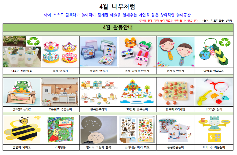 4�� �ȳ���.PNG