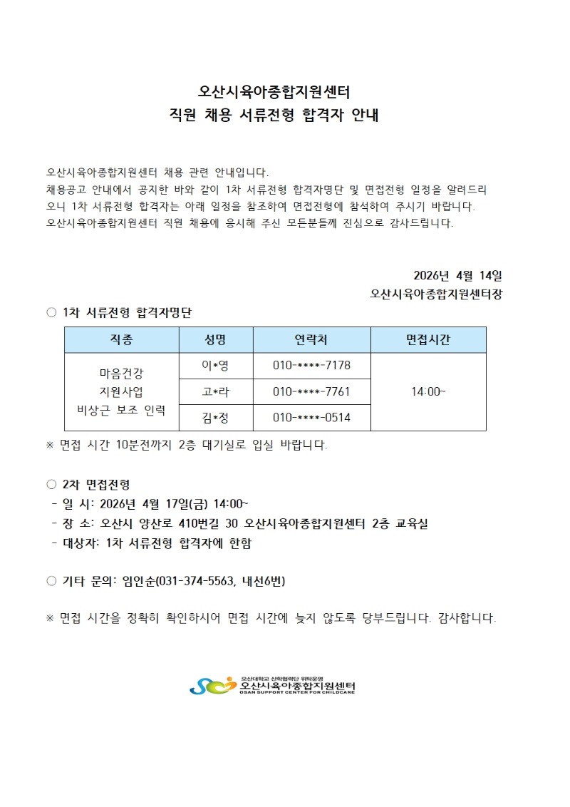 1�� ���� �հ��� Ȩ������ �ȳ�001.jpg