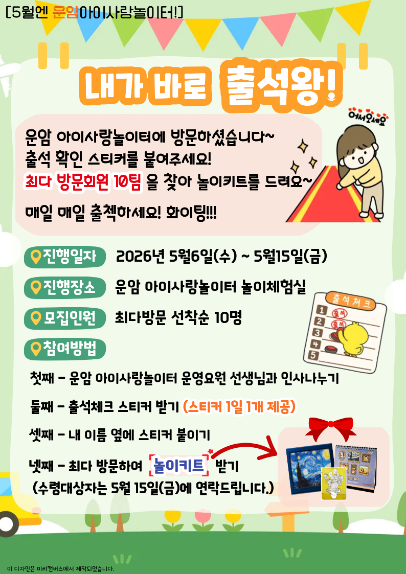 ���� �ٷ� �⼮��.png