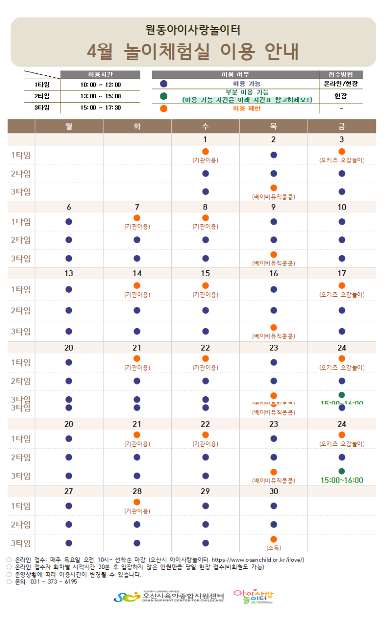 4�� �̿� �ȳ���.png