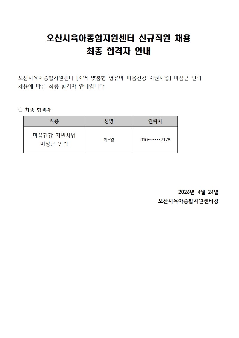 7. ���� ä�� ���� �հ��� �ȳ�_Ȩ������ (1)001.jpg