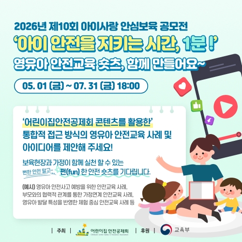 2026�� ��10ȸ ���̻�� �Ƚɺ��� ������